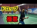 ドロップの極意❗️❗️