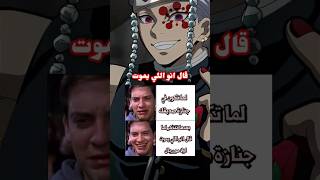 انمي ميمز انميات انمي ضحك ميمز