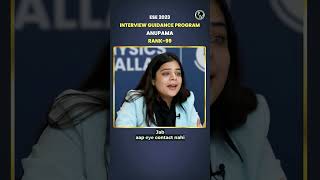 UPSC interview guidance program#ias#ips#interview#mock test interview 🔥🔥