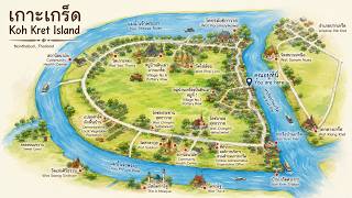 Koh Kret Island, Nonthaburi Thailand | Google Map Animation Project Template | Download Source Code