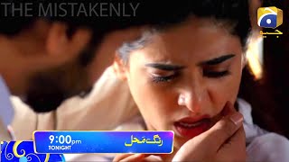 Kitni Khoobsurat ho Tum ... Rang Mahal Next Mega Episodes || Rashid Farooqui Drama || Epi 69 Promo