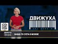 🔥BIGGEST DRONE ATTACK EVER SEEN! CATASTROPHE IN MOSCOW! EMERGENCY STATEMENT EVERYWHERE!