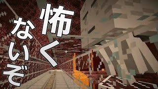 【カズクラ】マイクラ実況 PART139 もう怖くない！ネザートンネル完成