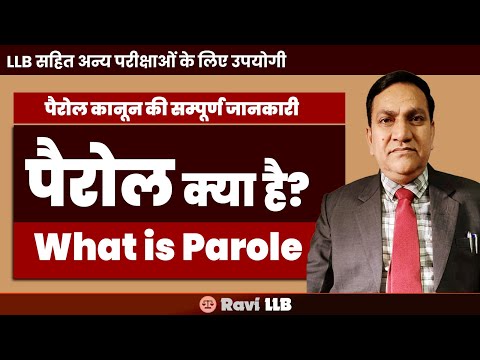 वीडियो: पेरोल के लिए आंतरिक नियंत्रण क्यों महत्वपूर्ण है?