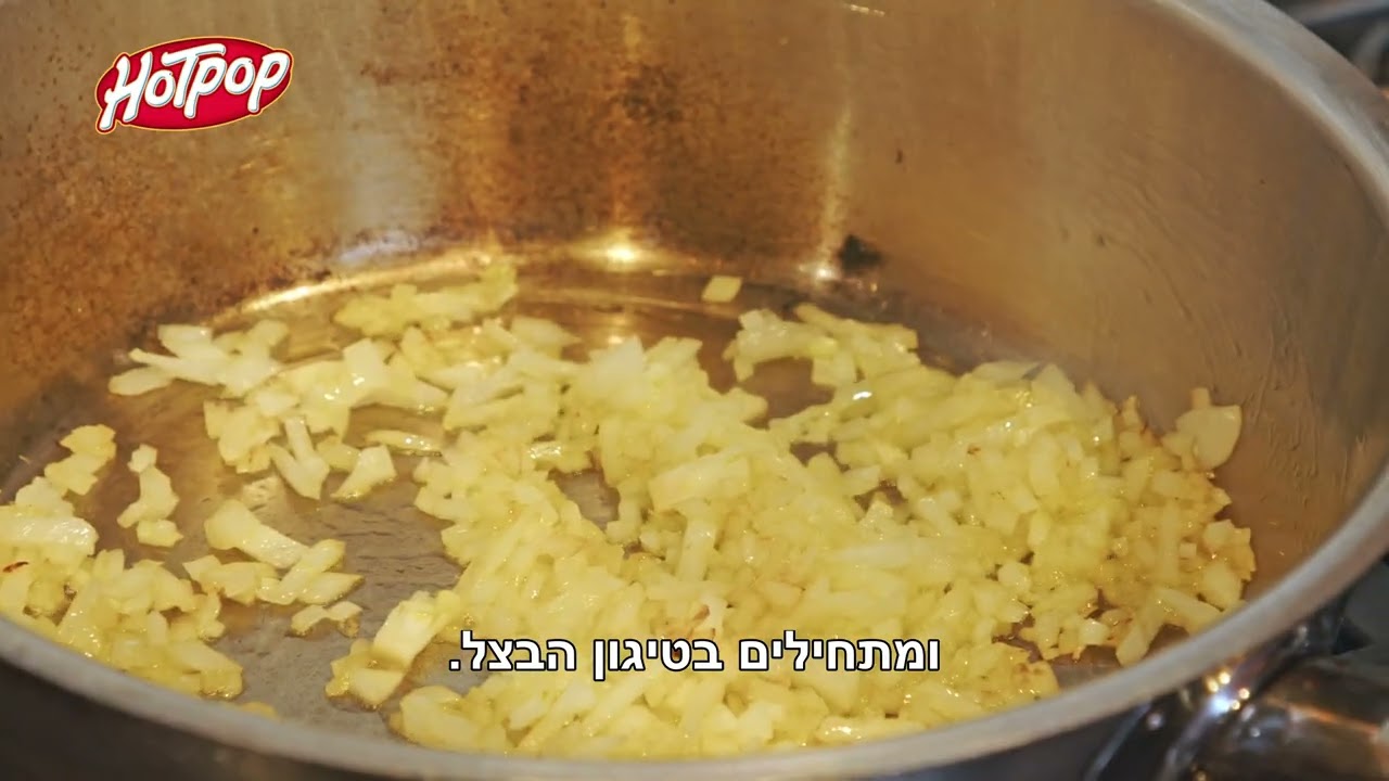 טורטייה במילוי בשר בקר, שעועית אדומה, בצלצלים ועגבניות צי׳לי קונקרנה כמו שאני אוהב