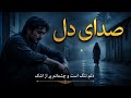 2         صدای دل آهنگی که همه را به گریه می اندازد
