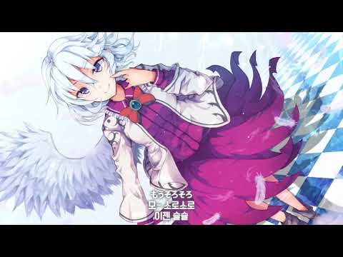 동방 어레인지 GET IN THE RING Breaking The Silence 