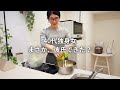 令和にそれ聞く？ | セクハラおじとの会話に困る独身女vlog | アラフォー
