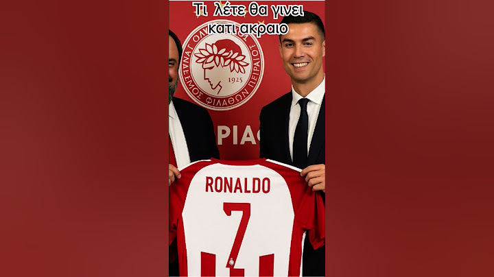 Μπορεί να γίνει κάτι τέτοιο;#Cristiano Ronaldo song