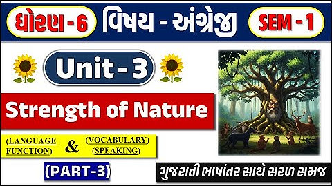 std 6 english sem 1 unit 3 | ch 3 Strength of Nature | Dhoran 6 english ch 3 PART 3,dhoran 6 angreji