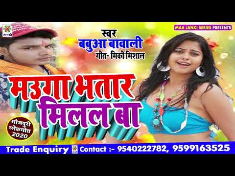 मउगा-भतार-मिलल-बा---जबरदस्त-आर्केस्ट्रा-सॉन्ग---babua-bawali---#2020hit$