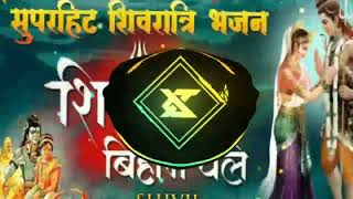 Download Lagu SHIV JI BIHANE CHALE | MAHASHIVRATRI SPECIAL MIX 2026 | EDM HARD BASS | DJ AKHILESH PRANPUR MP3