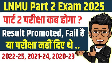 LNMU Part 2 exam kab hoga 🔴 Ex-regular session 2022-25, 2021-24, 2020-23 part 2 promoted, fail, exam