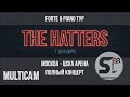 THE HATTERS - live multicam 7.12.19 / Москва / ЦСКА Арена / Тур: Forte & Piano