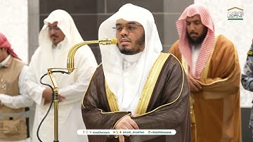 صلاة العشاء الشيخ ياسر الدوسري 17 ربيع الاخر 1446ه‍ جزء من سورة لقمان