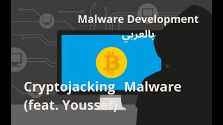 Cryptojacking Malware (feat. Youssef) - Malware Development in Arabic