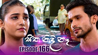 Sitha Nidi Na 166 | 23rd April 2024