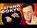 УГАДЫВАЕМ ЛЮБУЮ КАРТУ / ФОКУС С КАРТАМИ / ОБУЧЕНИЕ