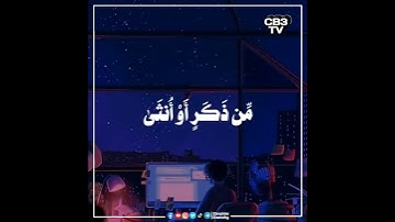 ⭕ الله علي جمال القرآن الكريم 💚🎧🌿