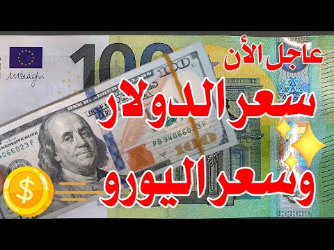 سعر الدولار اليوم في العراق صباح اليوم السبت 2025 11 22 مقابل دينار العراقي