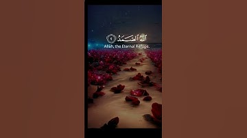 سورة الاخلاص راحة نفسية