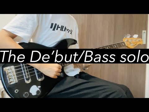 【ベース】The De’but -有形ランペイジ　ベースソロ