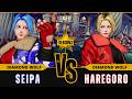 FF:CotW 🐺 SEIPA (Blue Mary) vs HAREGORO (Blue Mary)⭐Replay Match - FATAL FURY: CotW - 3/26