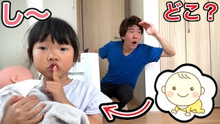 Skit] Let's raise a baby without Dad finding outby Koko-chan