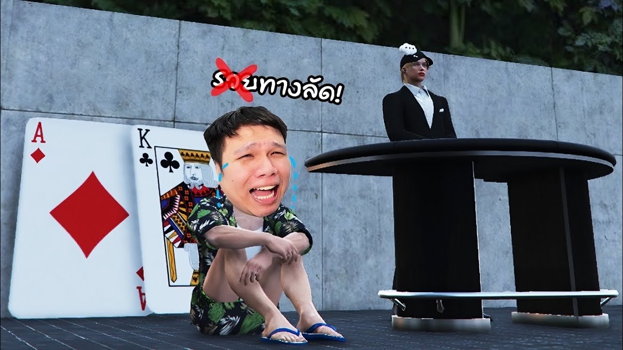 หนทางสู่ความรวย(หร๋อ)ของลุงอำพล | Fivem