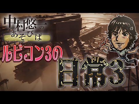 【AC6】ルビコン散歩 ～3日目～ 前日のリベンジで絶対ボコる