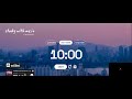 Study with me live