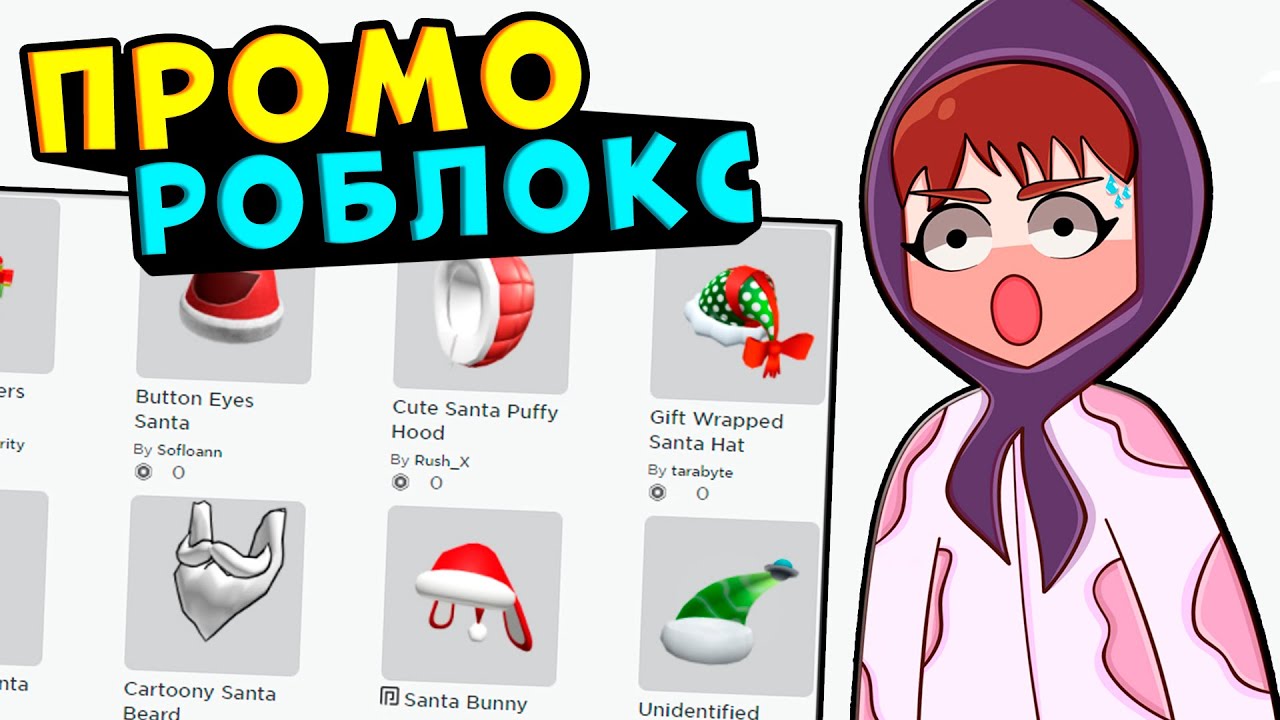 Промокоды кинг легаси роблокс
