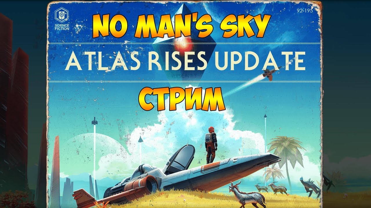 СМОТРИМ ОБНОВЛЕНИЕ ATLAS RISES 1.3 - No Man's Sky (стрим)
