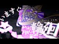 いますぐ輪廻/なきそ covered by 与祝祈