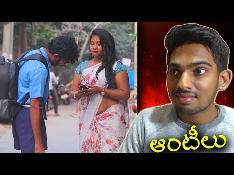 YOUTUBE LO AUNTIES  || CoolSandBoy ||  Telugu Roast