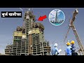 How Engineers Made Impossible Burj khalifa (बुर्ज खलीफा)