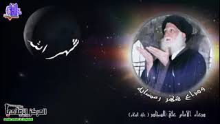 دعاء وداع شهر رمضان بصوت الولي الشهيد السيد محمد الصدر (قدس سره)