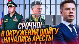 🔥ЗАТРЯСЛО! чорні списки готові, стало ВІДОМО ДЕ Патрушев, все злили В ЕФІРІ Скабєєвої | ГОНЧАРЕНКО