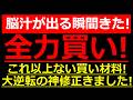明日が楽しみ！1Q赤字で絶望からの「一転増益」へ神修正を発表した銘柄！