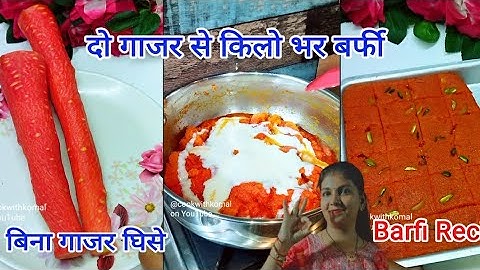 छोड़ो गाजर का हलवा खीर यह बनायेमेरी ये गाजर पाक नहीं बनाया तो पछताओगे/GAJAR KI BURFI/GAJAR Pak BarFi