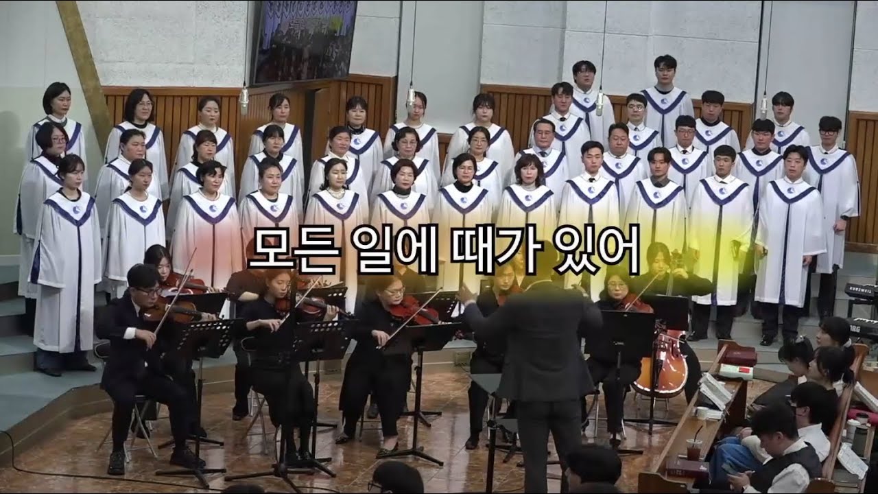 모든 일에 때가 있어_260115 대집회 특송