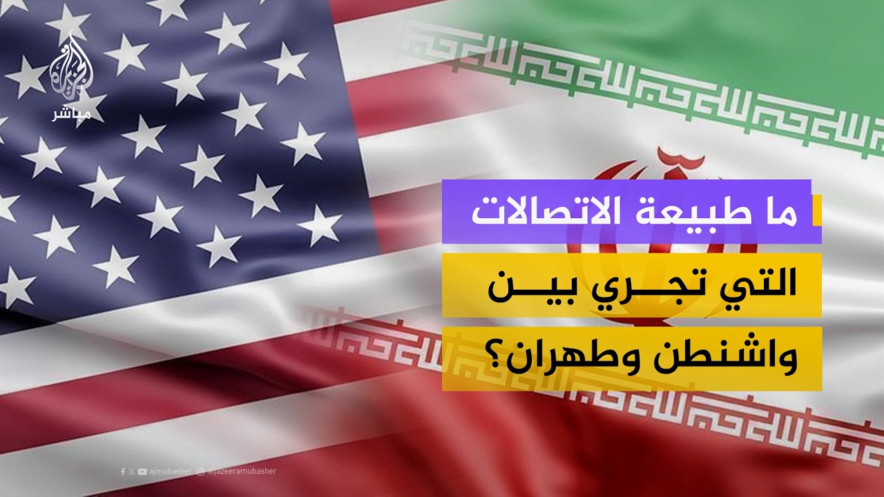كيف قرأ الإعلام الأمريكي تصريحات ترمب حول المفاوضات مع إيران؟