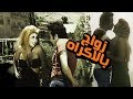 فيلم زواج بالاكراه - Zawag Bel Ekrah Movie