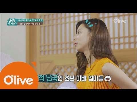 oksudongsuccessor 심요정 육아 교실 실전편, 넘나 편한 포대기 사용법 160810 EP.16