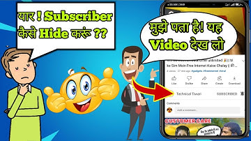 How To Hide Subscriber On YouTube ||Subscriber Hide Kaise Kare ? in 2022