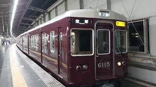 阪急電車 宝塚線 6000系 6115F 発車 豊中駅