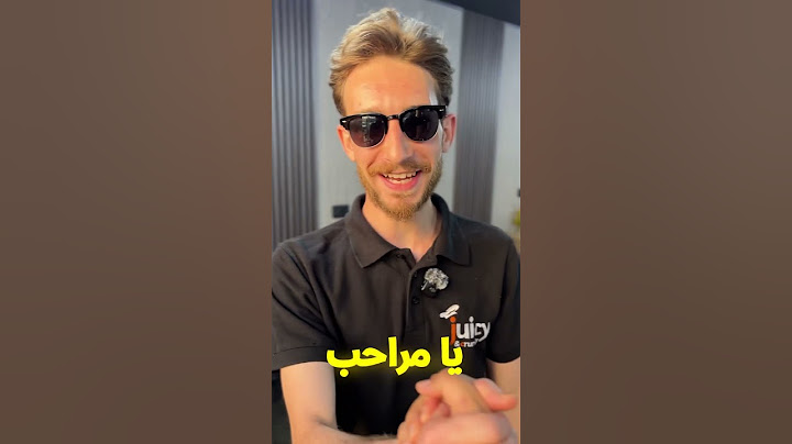 اخيرا قابلت وليد بعد سنين