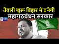 Anant Singh - Ritlal Yadav को Tejashwi Yadav ने लगाया “महागठबंधन सरकार” के जुगाड़ में | News4Nation