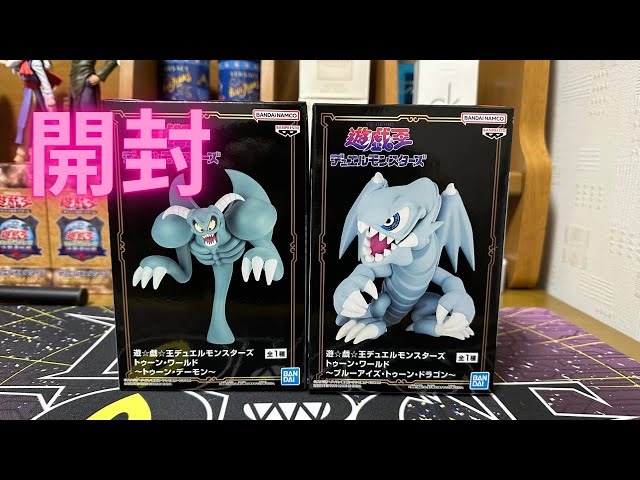 遊☆戯☆王デュエルモンスターズ トゥーン・ワールド～ブルーアイズ