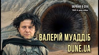Магічний соцреалізм 2025. День 1045-й.